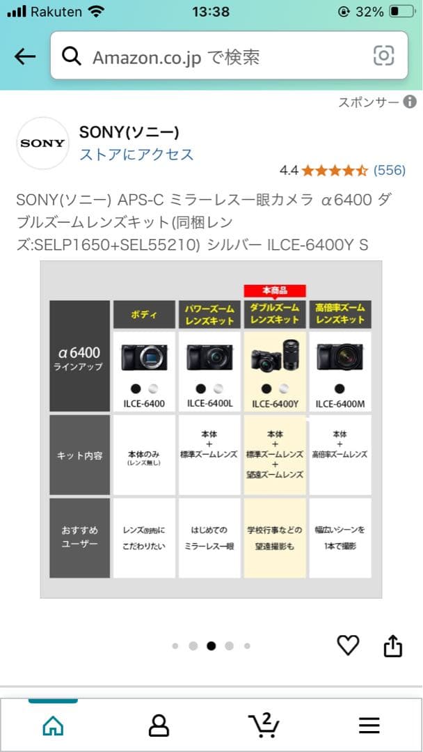 SONY α6400Yダブルズームレンズキットミラーレス一眼カメラ