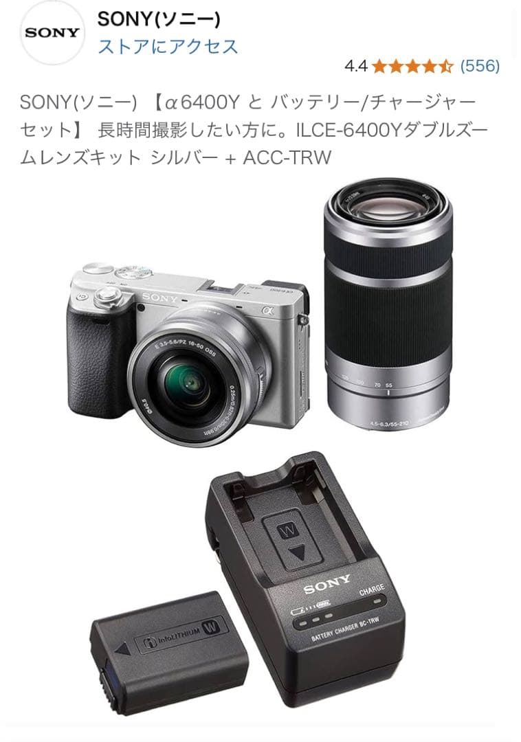 SONY α6400Yダブルズームレンズキットミラーレス一眼カメラ