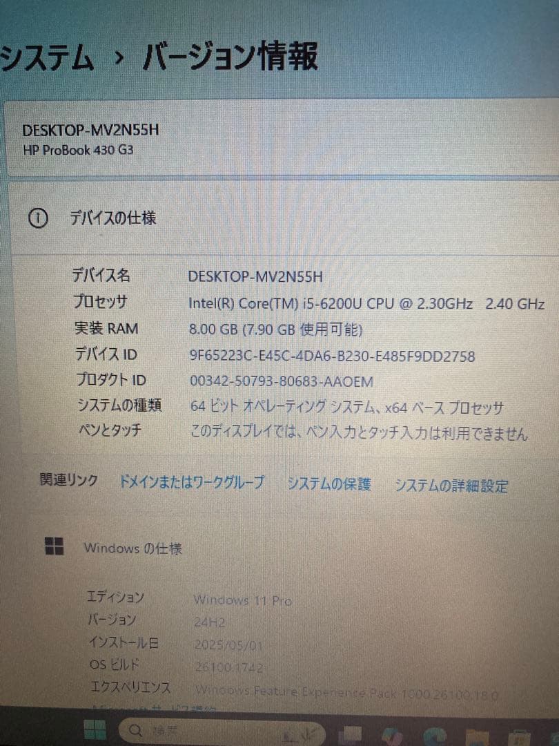 Windowsノート本体 HP ProBook 430 G3 Win 11 Pro 8GB 500GB