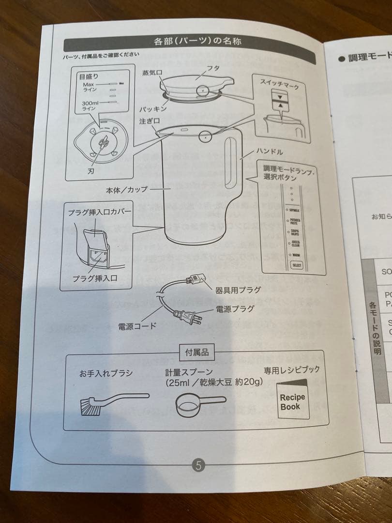 récolte（レコルト） 自動調理ポット 黒