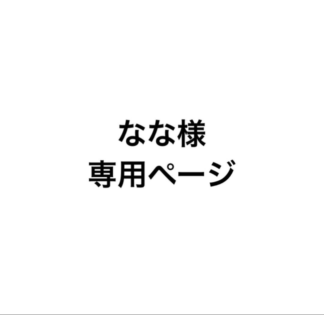 ななページ プリズムストーン トランク