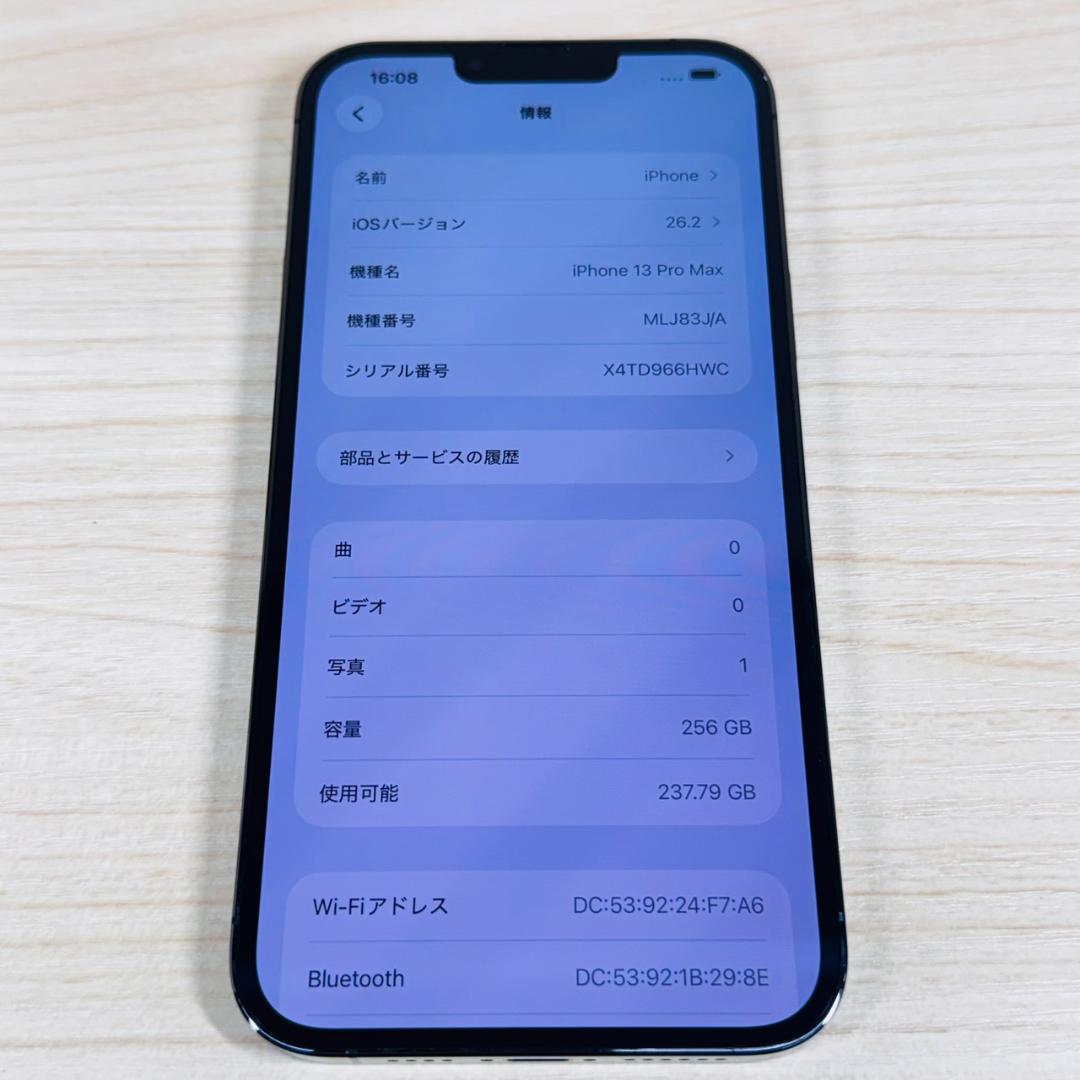 P341 SIMフリー iPhone13 Pro Max 256GB おまけ付き