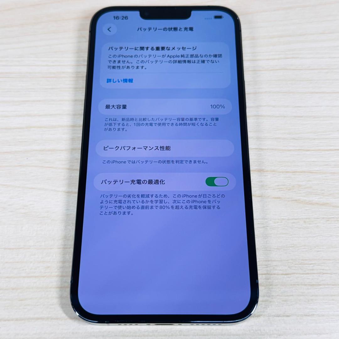 P341 SIMフリー iPhone13 Pro Max 256GB おまけ付き