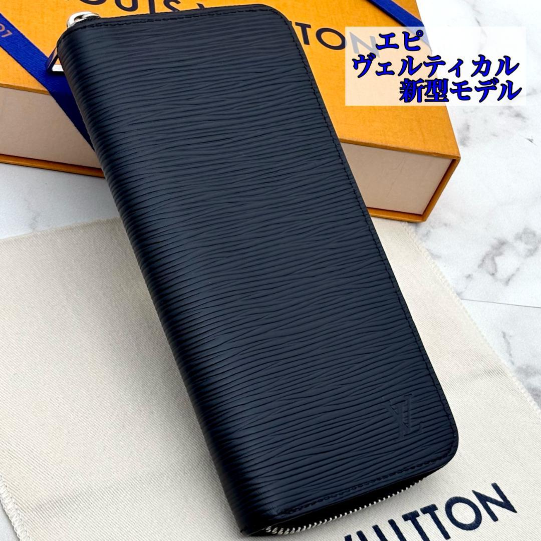 【超極美品】ルイヴィトン　エピ　ジッピーウォレット　ヴェルティカル　ノワール