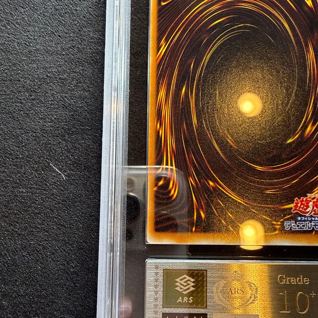 【ARS10+】グレート・モス　初期　シークレット