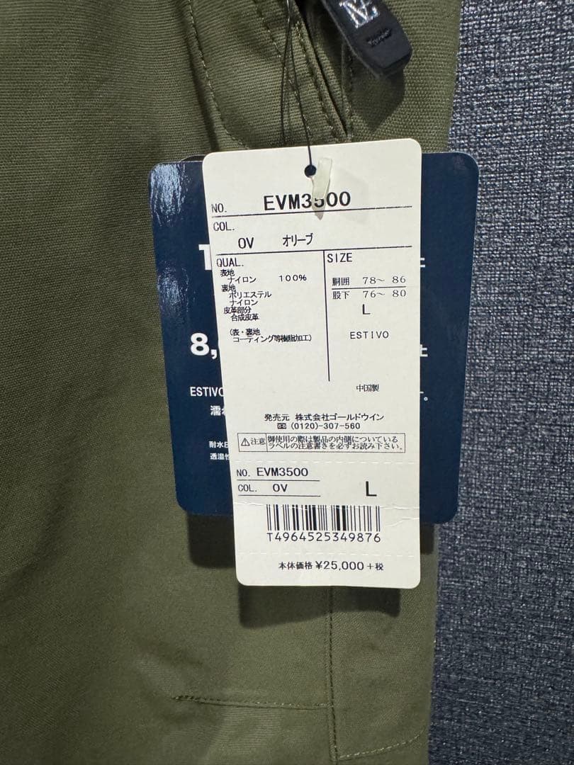 年内最後の期間限定値引き スノボーウェア上下セット ESTIVO