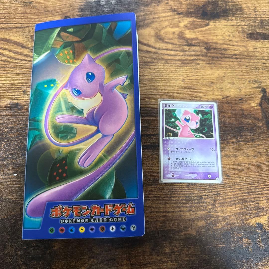 ミュウ　080/PCG-P 　オフィシャルカードファイル トイザらス　大セール！
