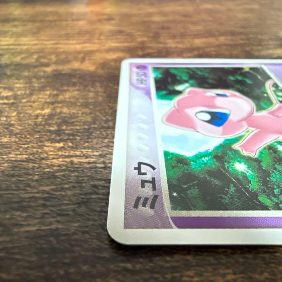 ミュウ　080/PCG-P 　オフィシャルカードファイル トイザらス　大セール！