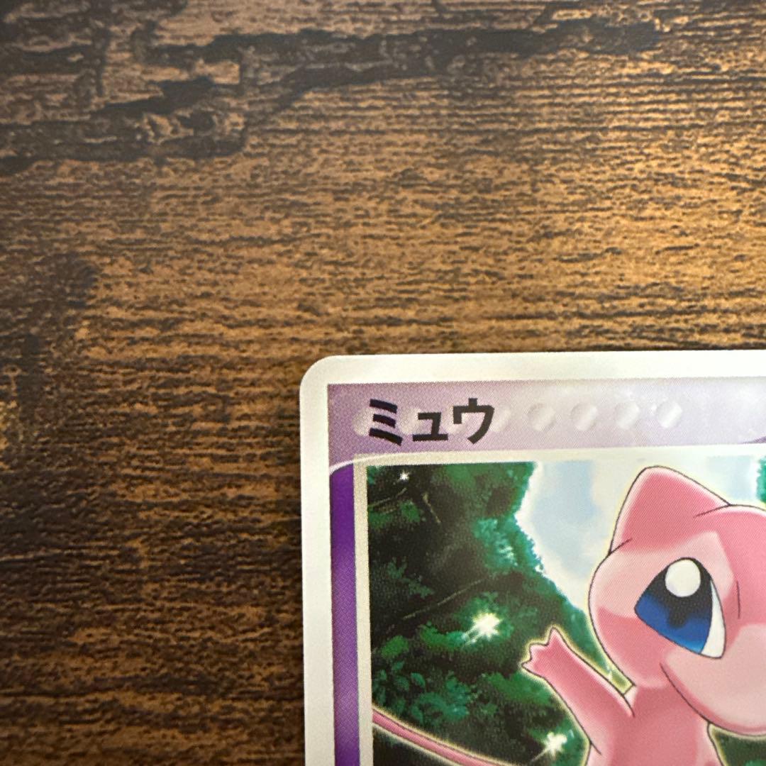 ミュウ　080/PCG-P 　オフィシャルカードファイル トイザらス　大セール！