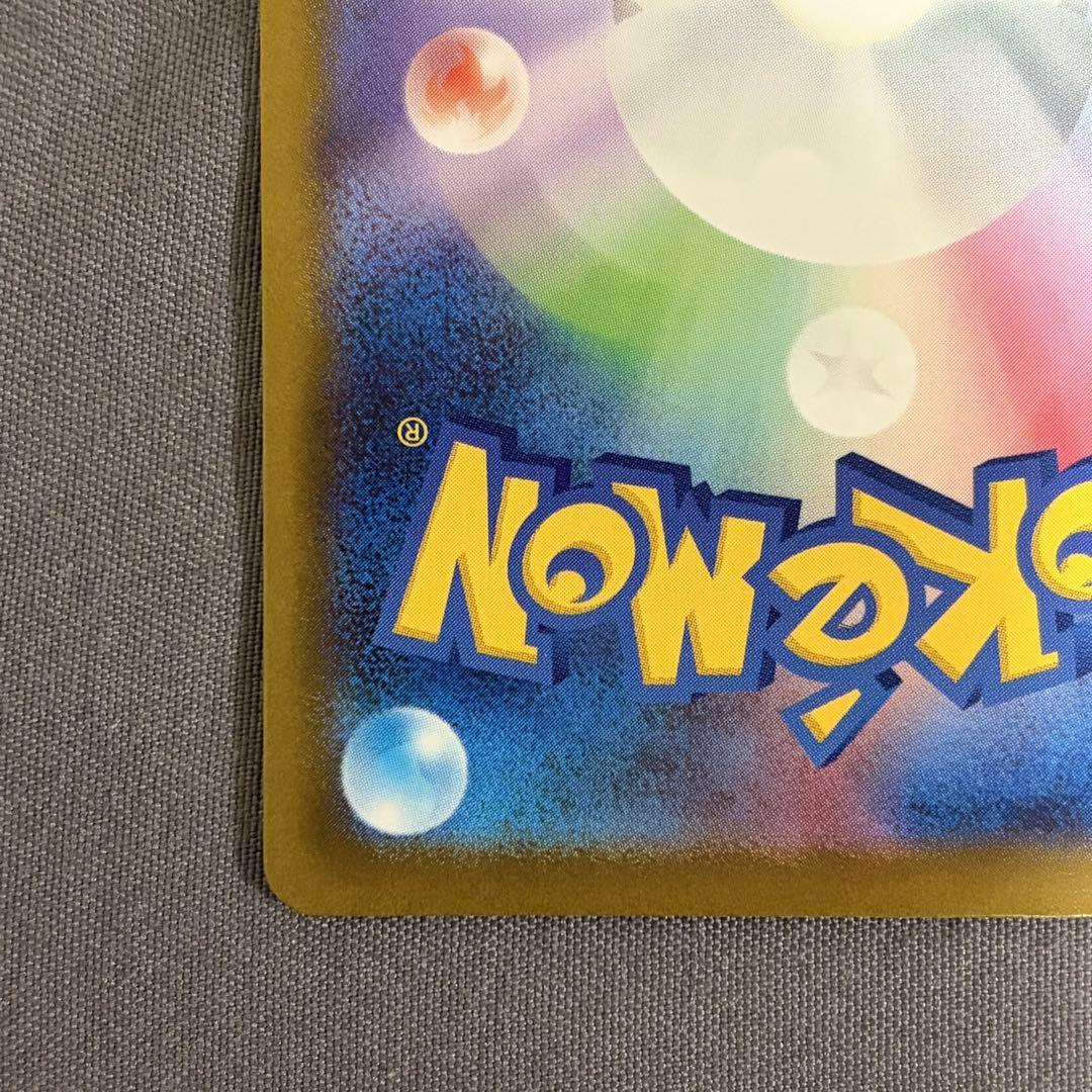 ピカチュウex　SAR　MEGAドリームex　メガドリームex　234/193