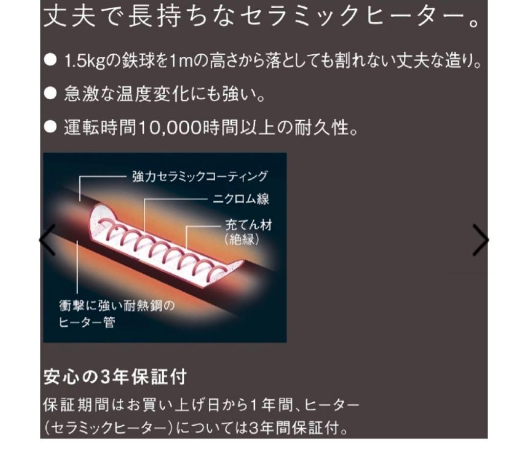 ダイキン　遠赤外線暖房機 セラムヒート　ERFT11XS-Ｗ　2021年モデル