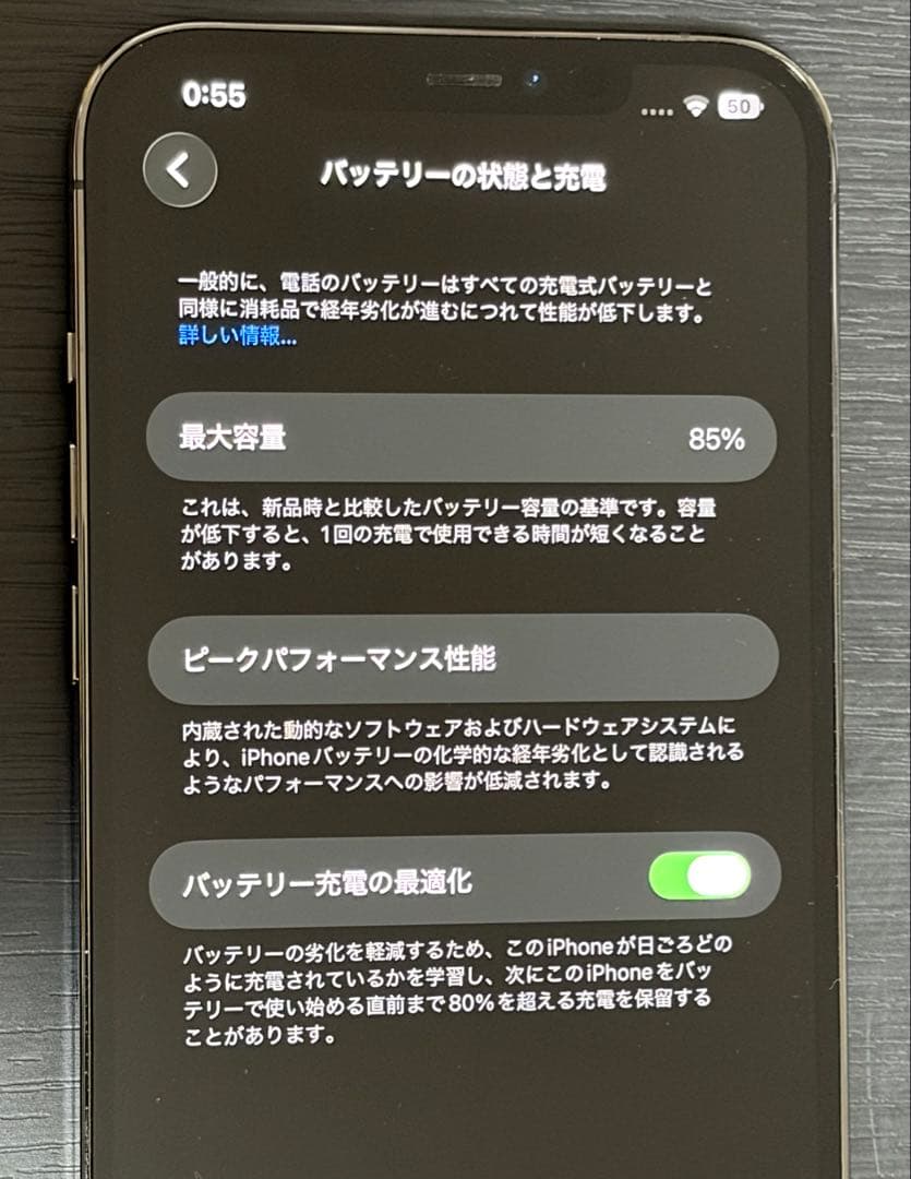Apple iPhone 12 Pro Max 256GB グラファイト85%
