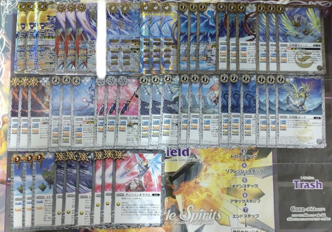 バトスピ　契約編:環　覇極来臨　覚竜　全種　c