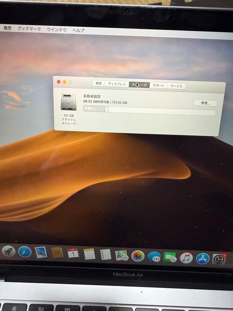 MacBook本体 MacBook Air 2018 i5 8GB/128GB