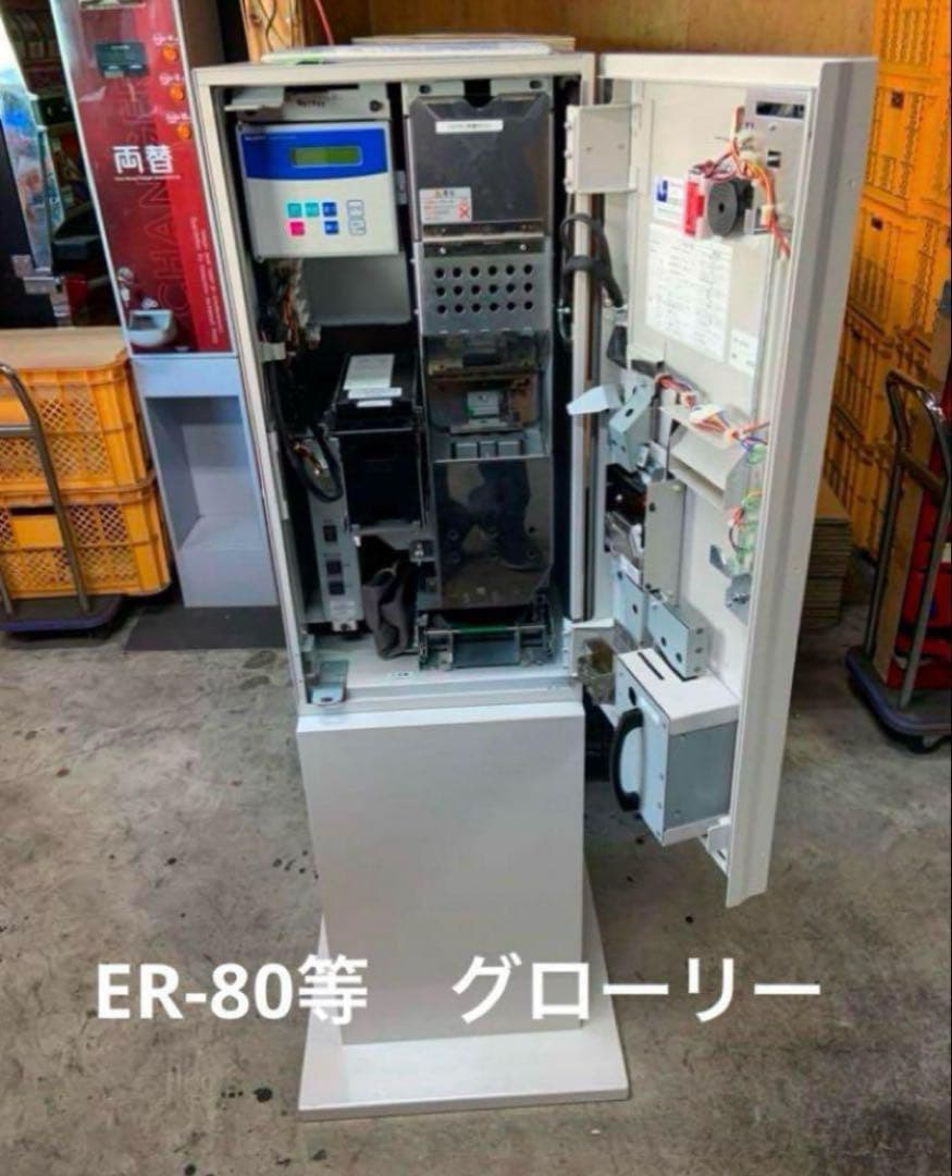 グローリーVT-S20等　令和6年新札対応識別機　ビルバリ　領収書OK