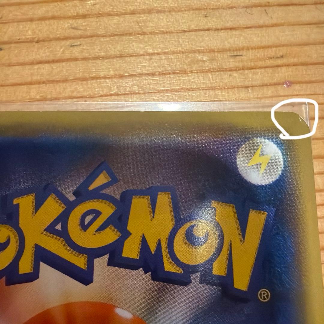 レッドのピカチュウ：ポケモンセンター オープン20周年記念 PROMO