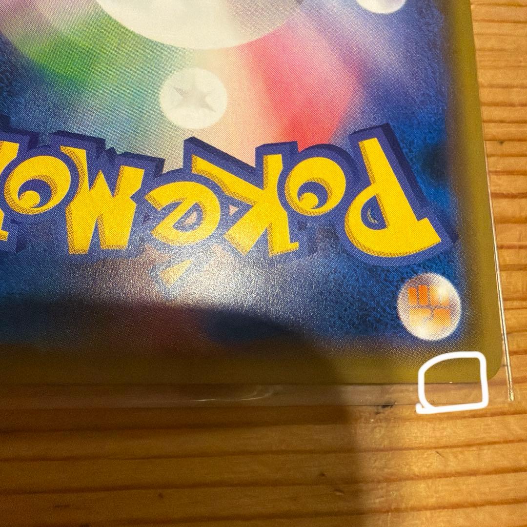 レッドのピカチュウ：ポケモンセンター オープン20周年記念 PROMO