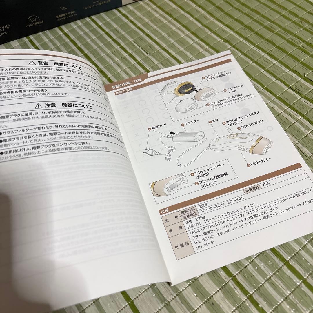 BRAUN ブラウン Silk expert Pro5 シルクエキスパート脱毛器