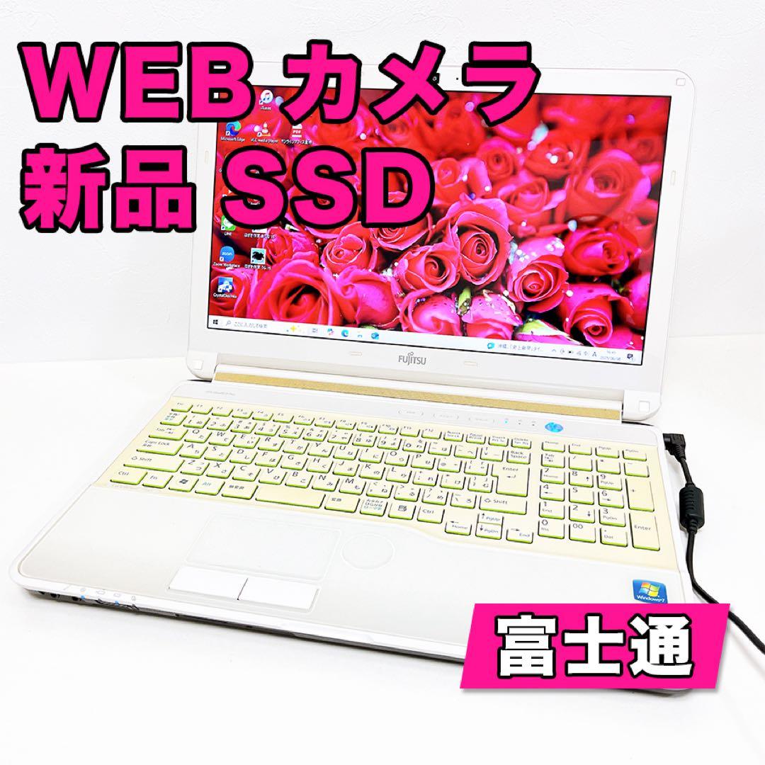 【設定済】新品SSDで爆速　大画面 すぐに使えるノートパソコン