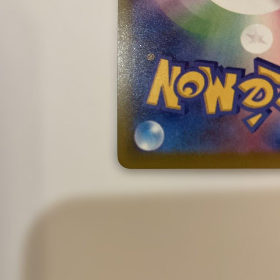 メガゲンガーex SAR 350HP