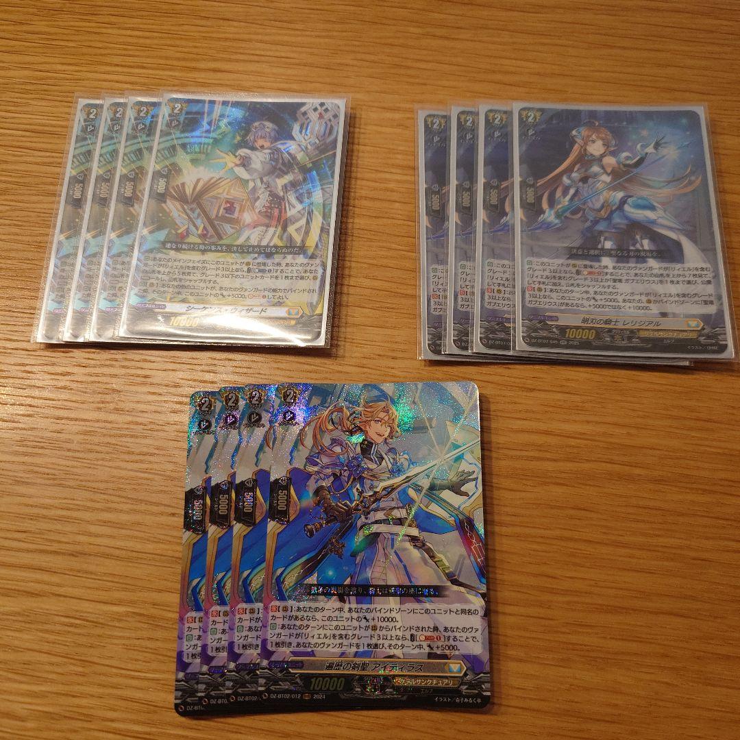 リィエル デッキパーツ