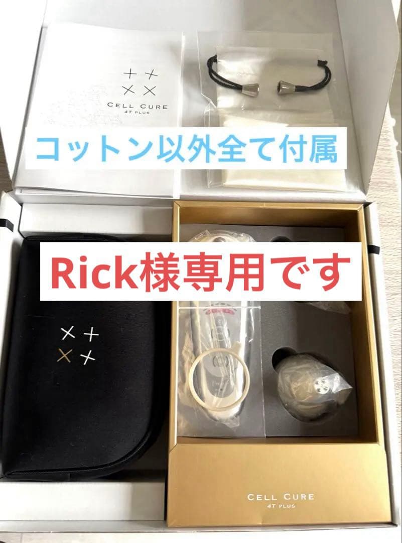 ベレガ　セルキュア　4tプラス