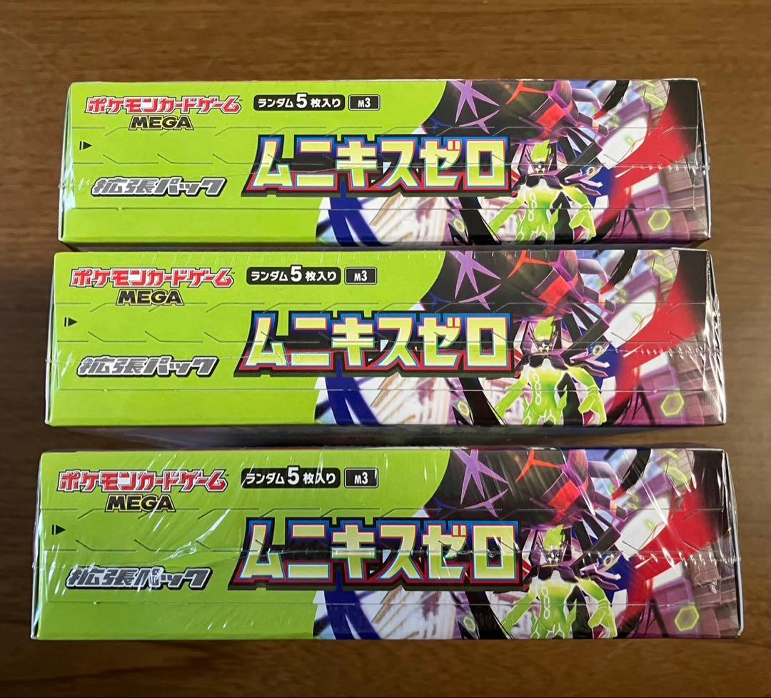 ポケモンカード　ムニキスゼロ　新品未開封　シュリンク付き