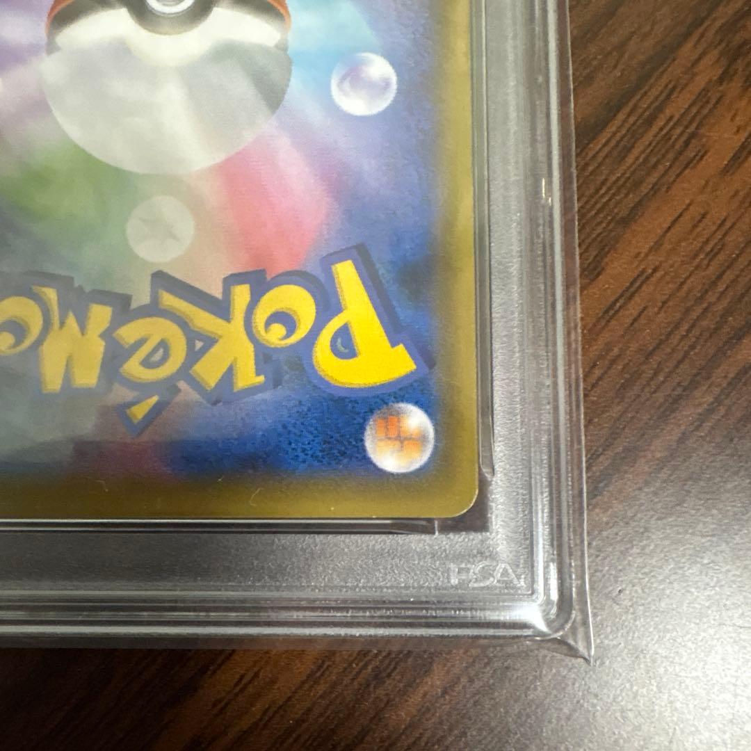 ポケモンカード サナ PSA10