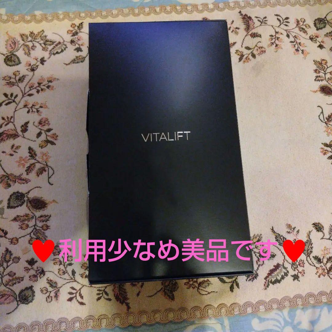 Panasonic VITALIFT EH-SR86 美顔器最新機種　動作確認済