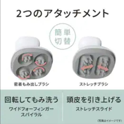 頭皮エステ スパイラル&スライド EH-HE0J