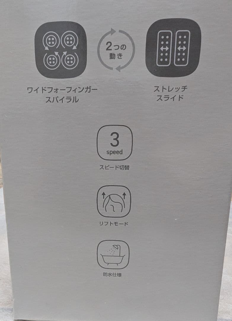 頭皮エステ スパイラル&スライド EH-HE0J