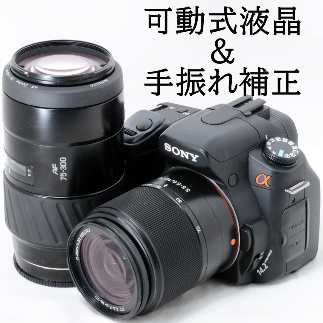 ⭐️良品⭐️SONY ソニー α350 300mmダブルズーム★手振れ補正付き★