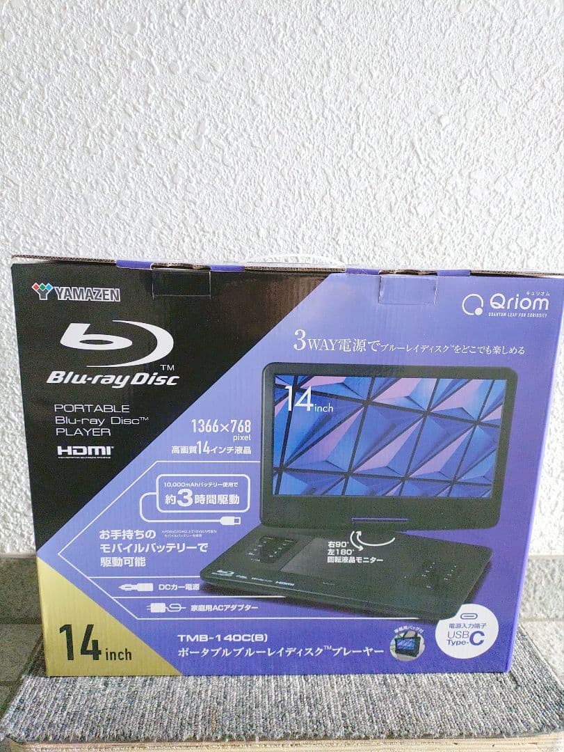 14☆ YAMAZEN ポータブル ブルーレイディスク プレーヤー