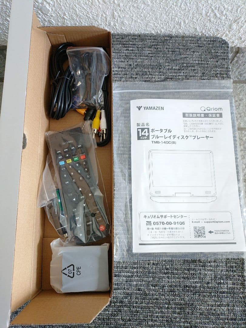 14☆ YAMAZEN ポータブル ブルーレイディスク プレーヤー