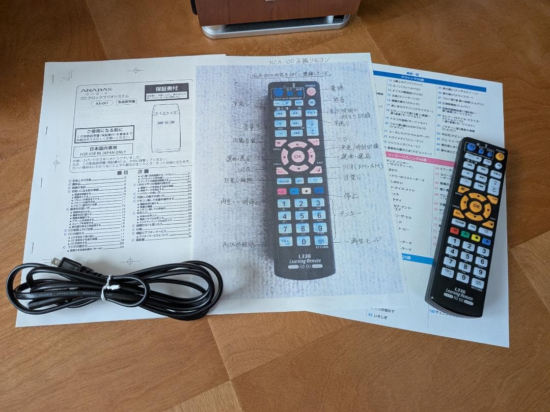 高音質・100曲内蔵 ANABASアナバスオーディオ 限定モデル NCA-100