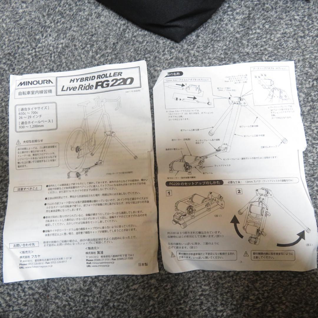 MIMOURA ミノウラ　ハイブリッドローラー　FG220
