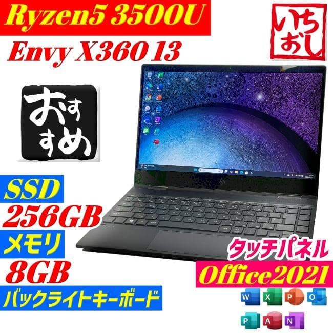 HP ENVY x360 Ryzen5 3500U ノートPC win11 薄型