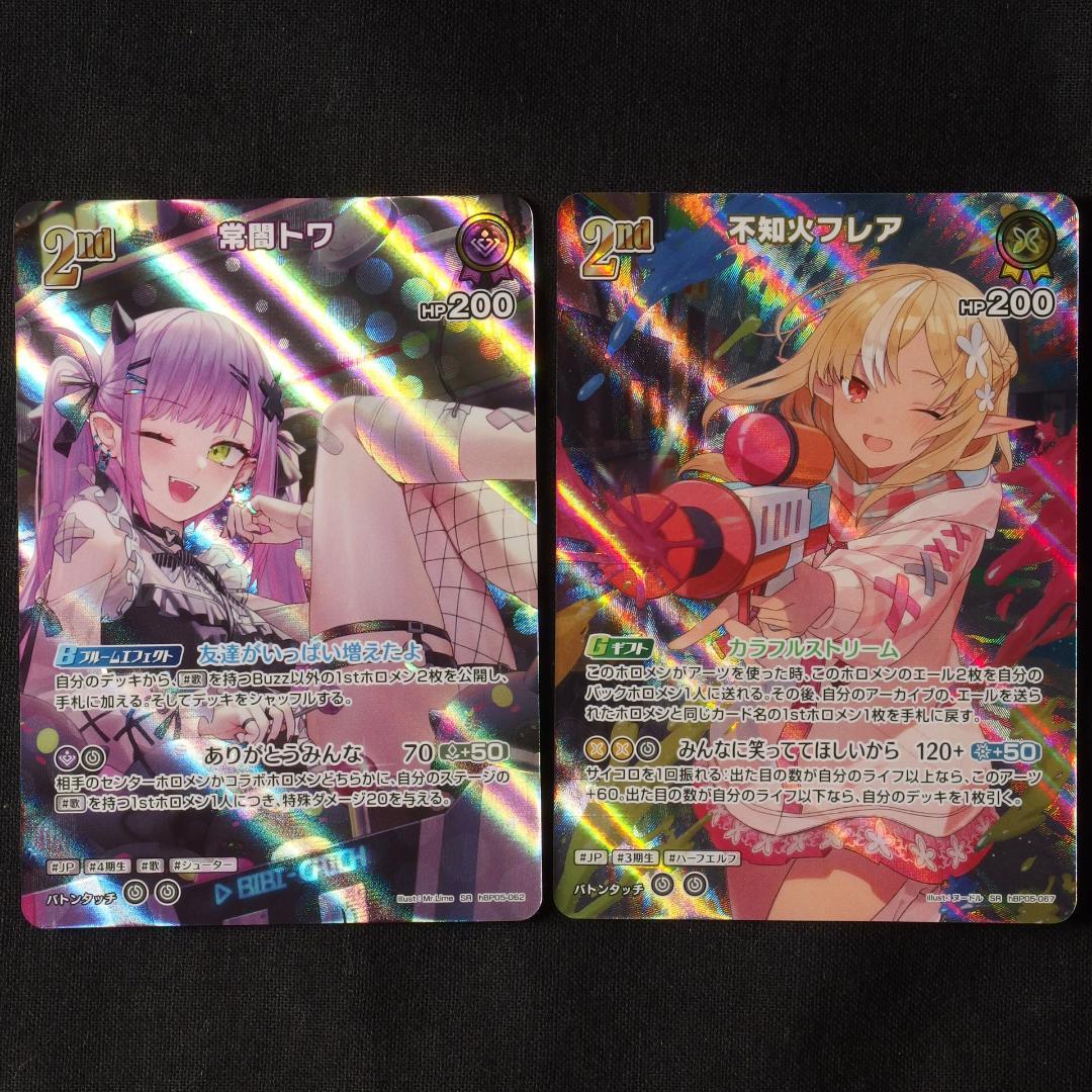 2nd　1st　SR　まとめ売り　【ホロライブ　ホロカ　エンチャントレガリア】