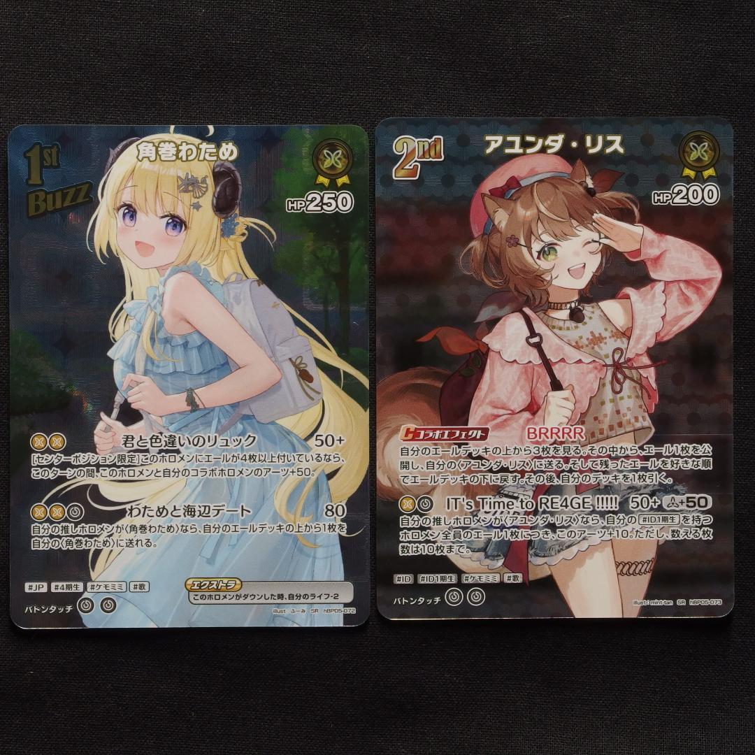 2nd　1st　SR　まとめ売り　【ホロライブ　ホロカ　エンチャントレガリア】