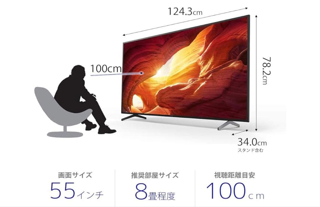 SONY 4K液晶テレビ KJ-55X8000H(55V型) 5年保証付