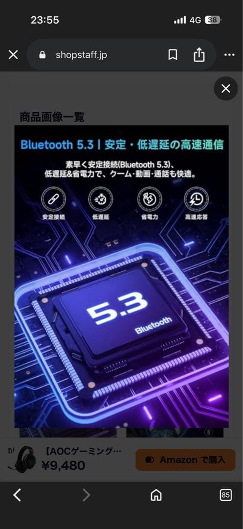 AOCゲーミングヘッドセット　Bluetooth