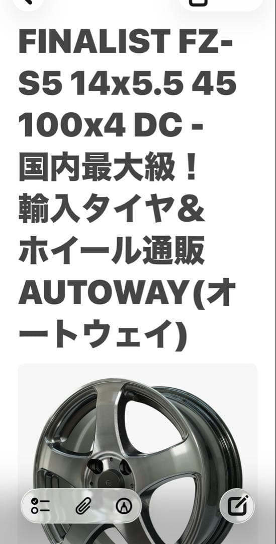 MONSTA 165/65R14 オフロードタイヤ ホイールセット① 2本セット