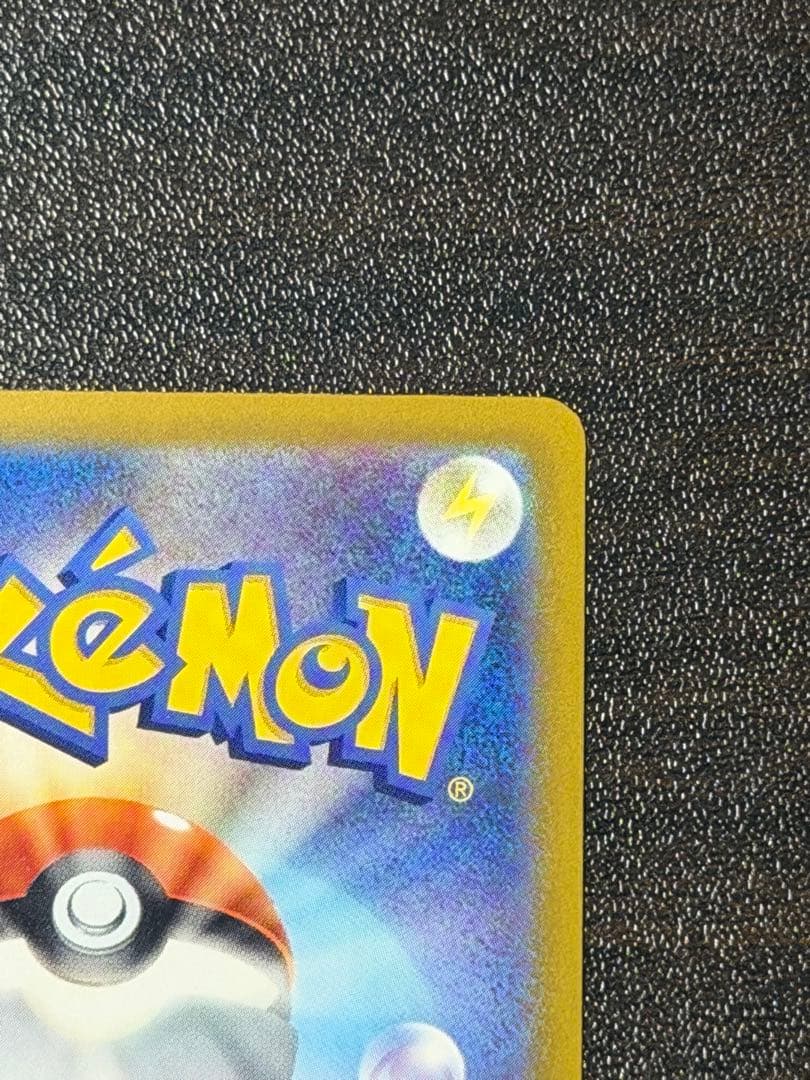 ポケモンカード　メガカイリューex sar