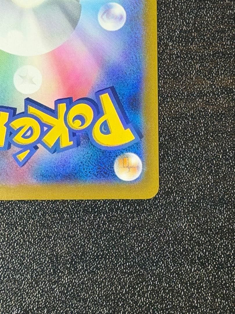 ポケモンカード　メガカイリューex sar