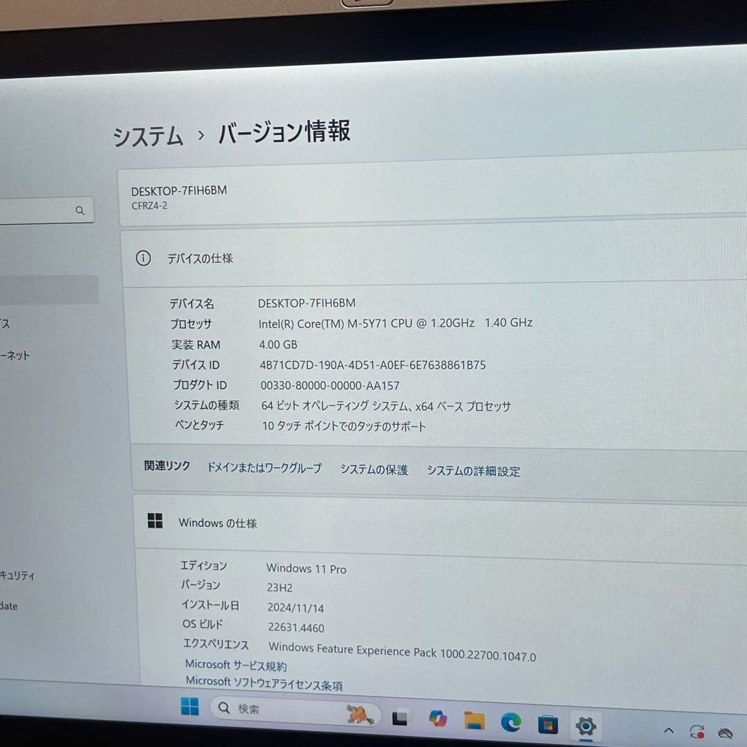 Windowsノート本体 #839 PANASONIC CF-RZ4 M-5Y71 4Gb SSD128G
