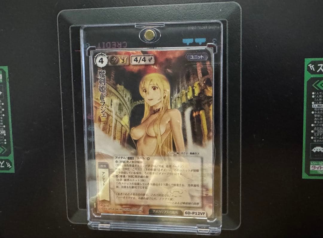 温泉合宿限定 モンスターコレクション 魔剣姫ドラシェ　【温泉ドラジェ】