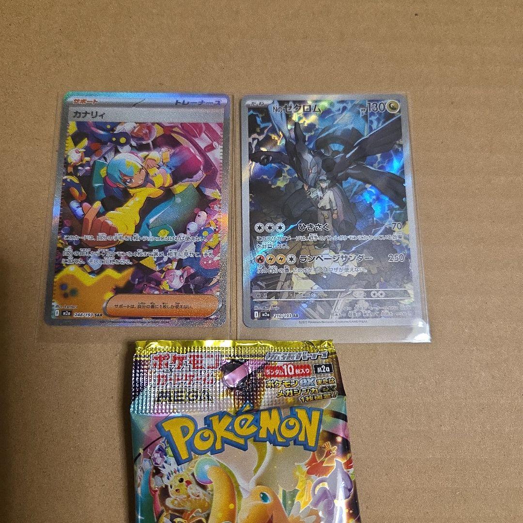 ポケモンカード　カナリィ　Nのゼロサム