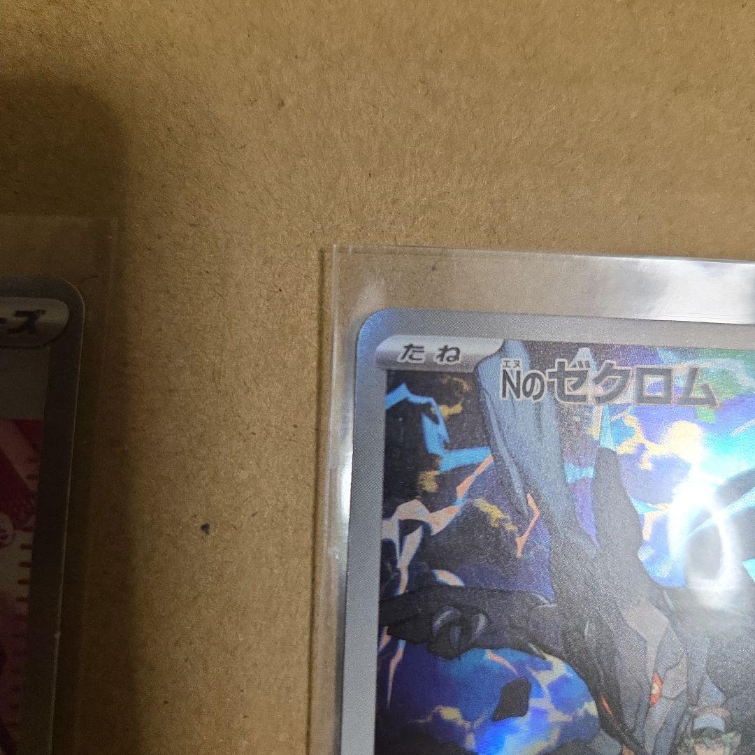 ポケモンカード　カナリィ　Nのゼロサム