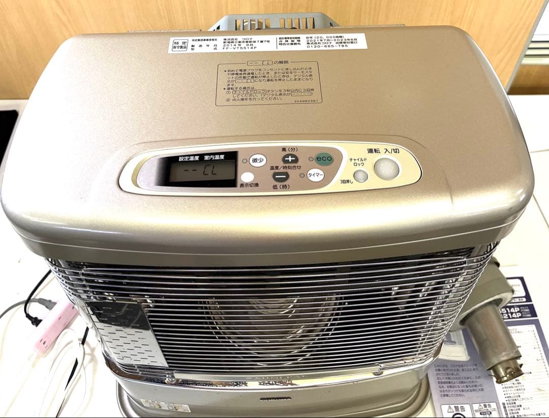 K151 専用 コロナ 石油ストーブ FF-VT5514P 2014年式