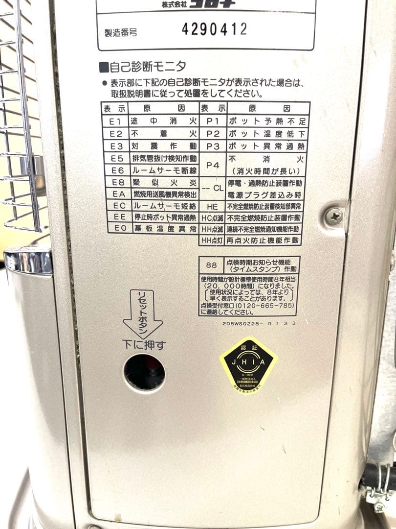 K151 専用 コロナ 石油ストーブ FF-VT5514P 2014年式